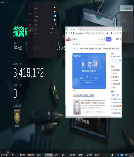 三角洲免费透视透视自瞄效果